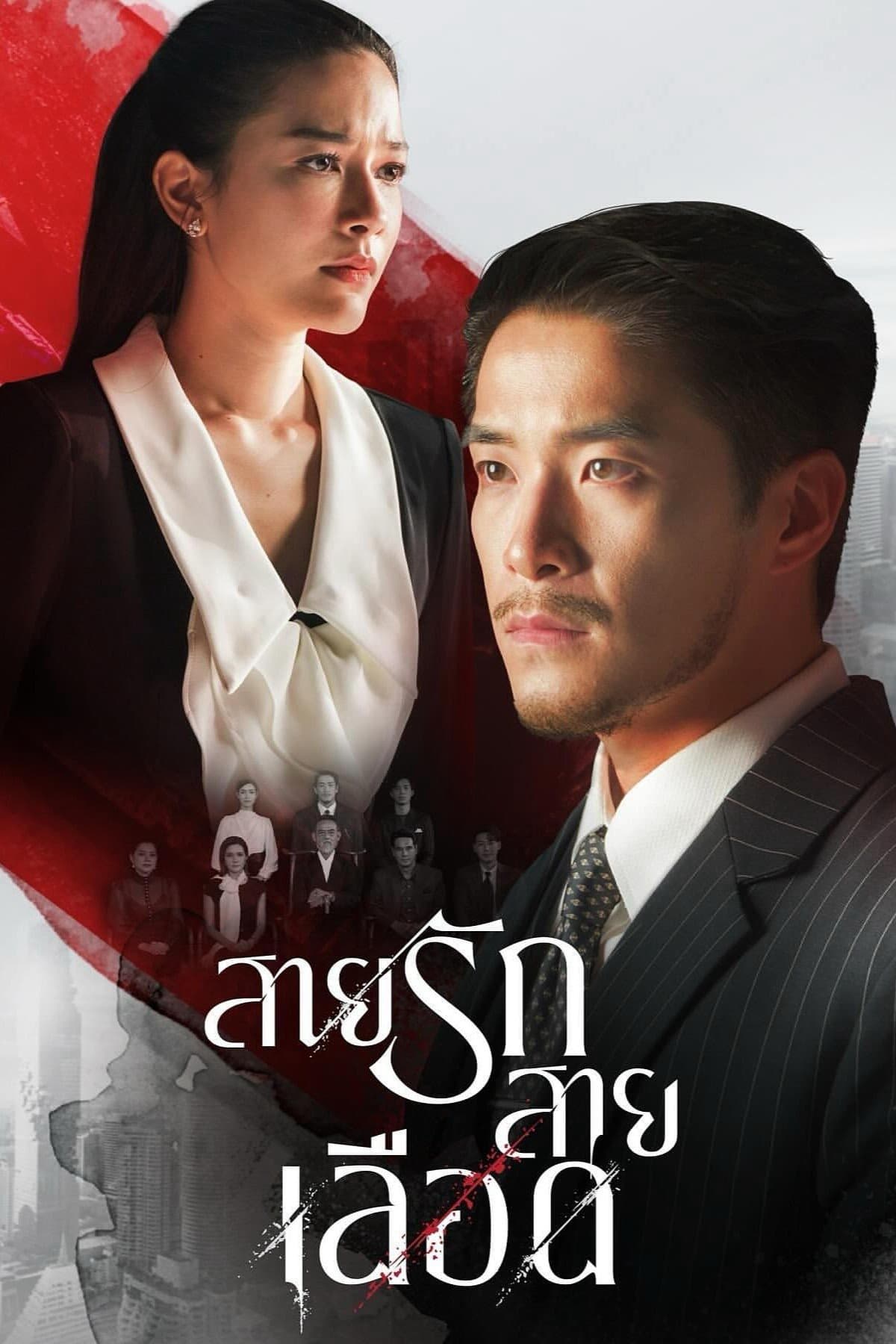 Trò Chơi Kế Nghiệp – Game Of Succession (2025)