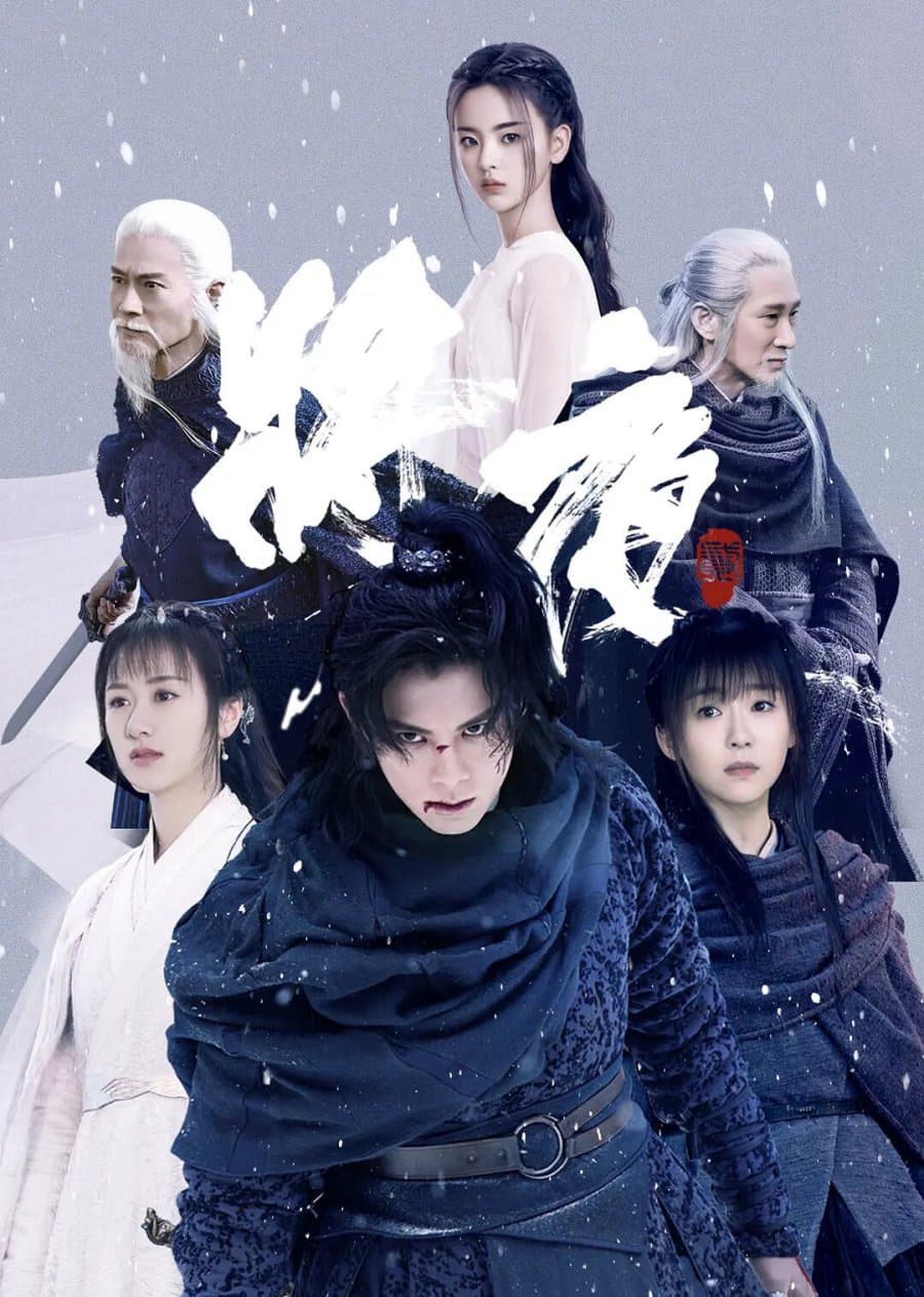 Tương Dạ 2 – Ever Night 2 (2020)