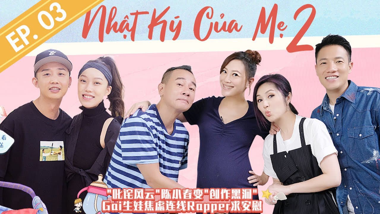 Nhật Ký Của Mẹ – Nhật Ký Của Mẹ (2019)