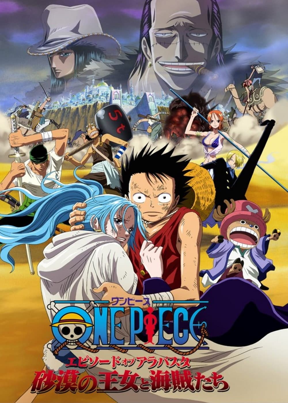 One Piece: Episode Of Alabaster